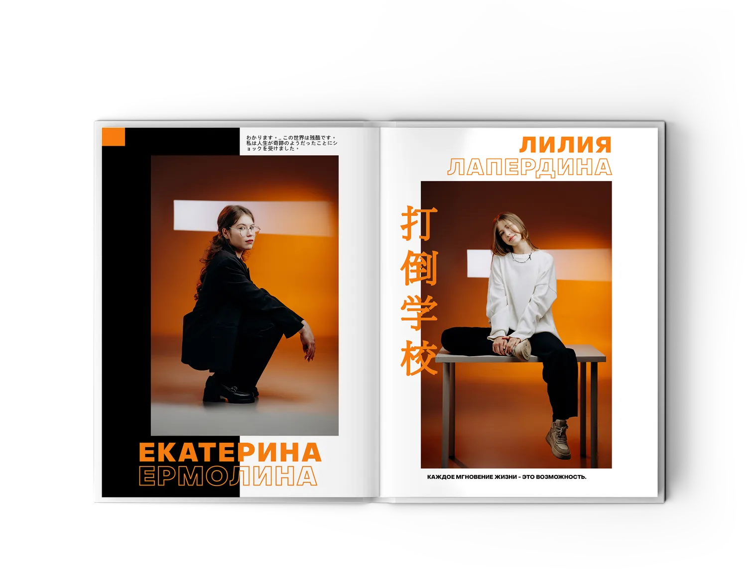 Индивидуальный разворот ученика
